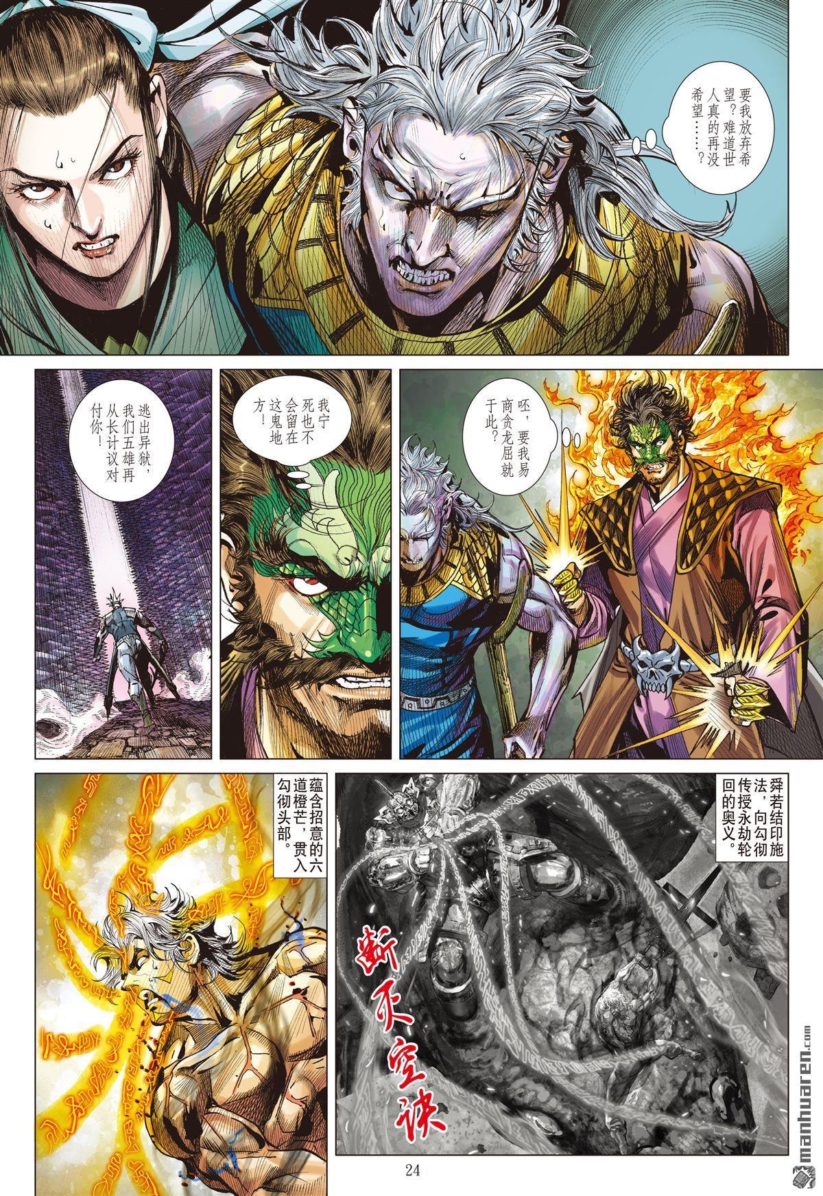 第745话 复仇者（下）