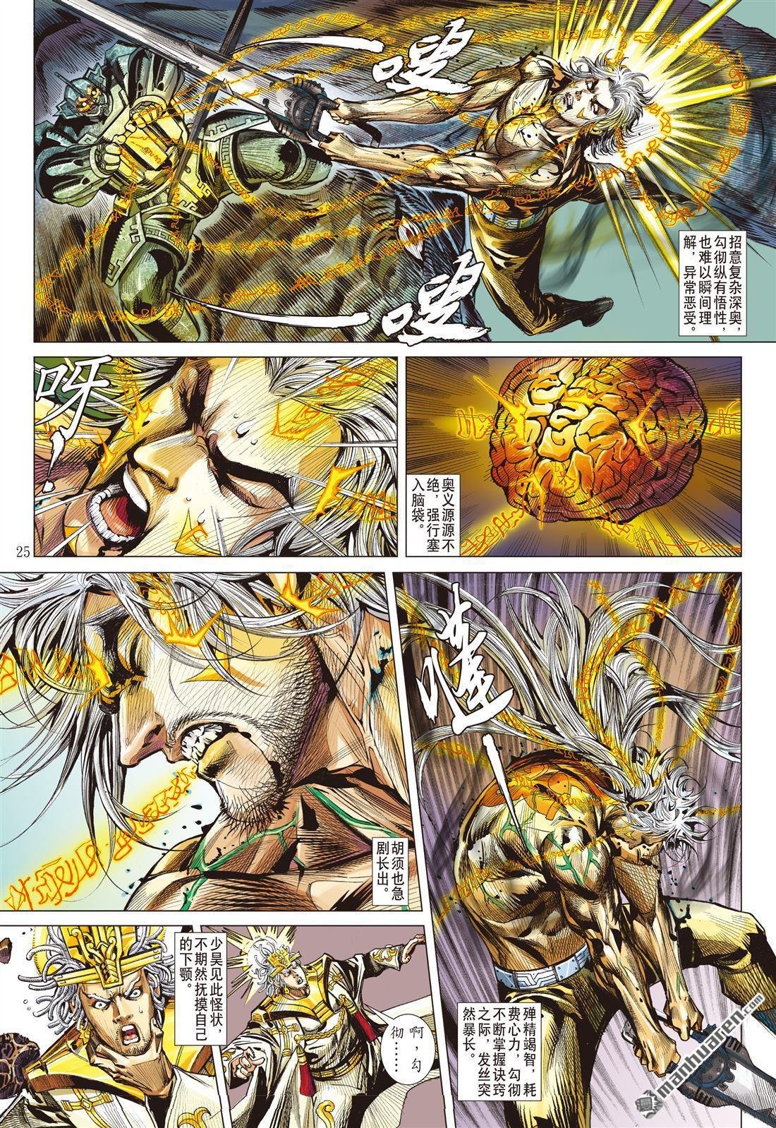 第745话 复仇者（下）