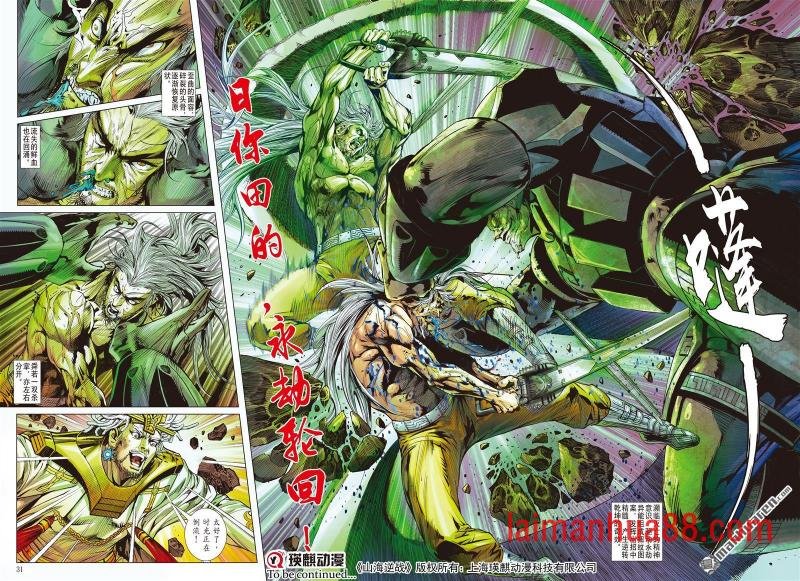第745话 复仇者（下）