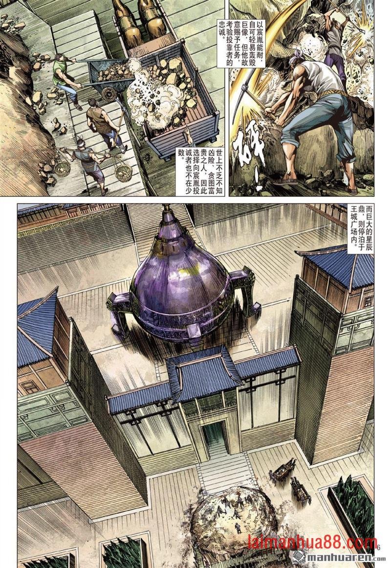 第749话 杀、杀、杀！（上）