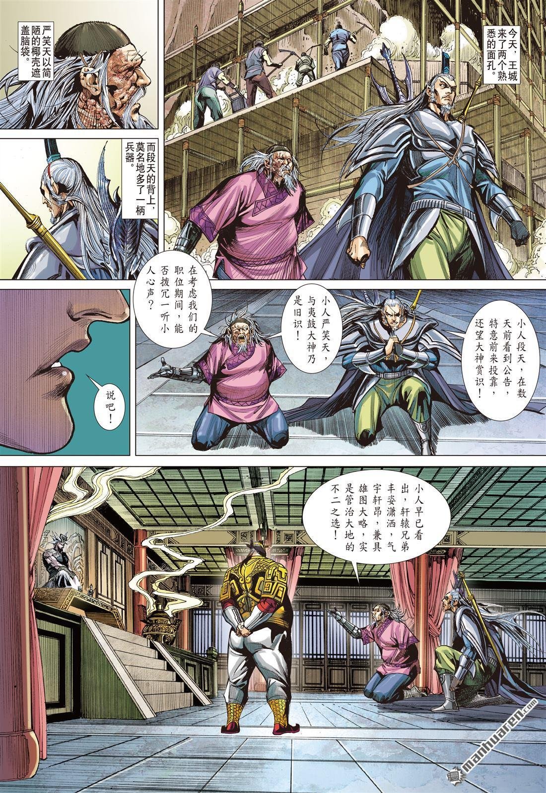 第749话 杀、杀、杀！（上）