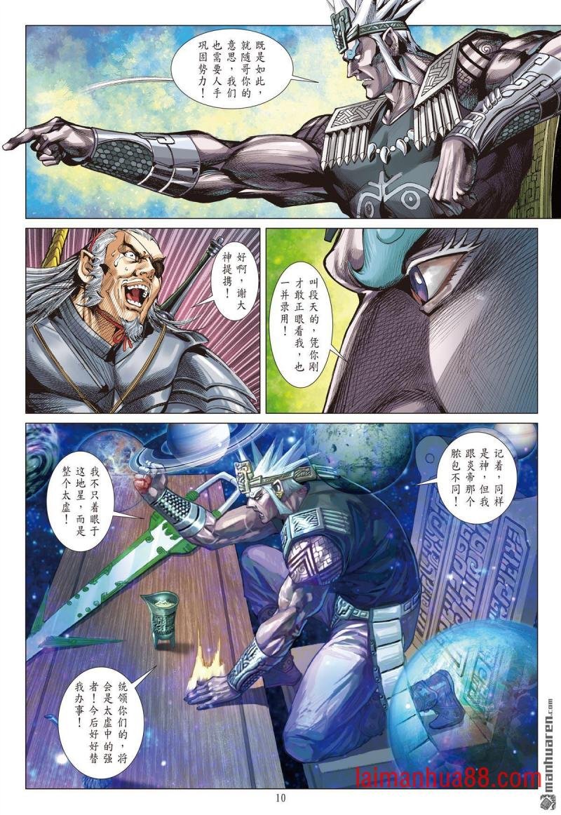 第749话 杀、杀、杀！（上）