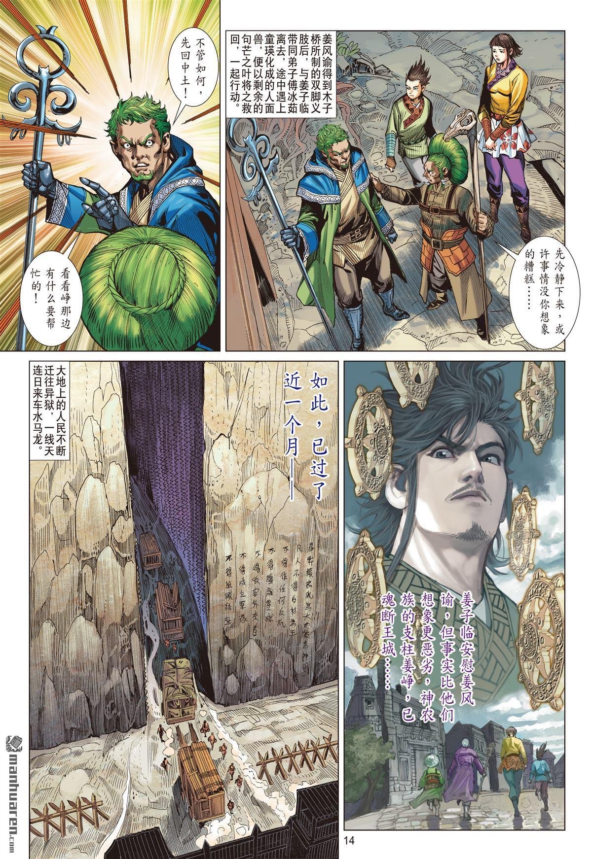 第750话 杀、杀、杀！（中）