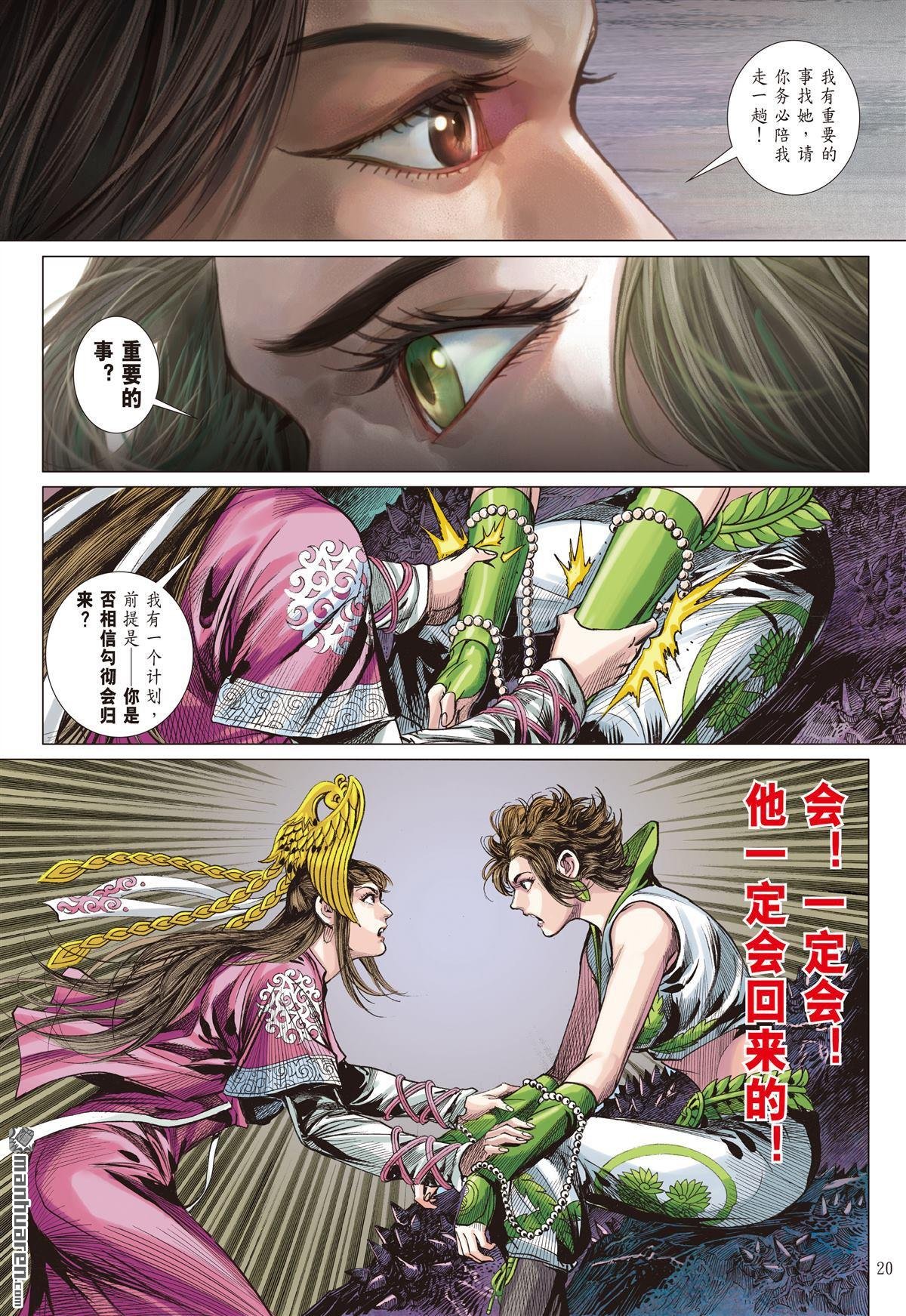 第750话 杀、杀、杀！（中）