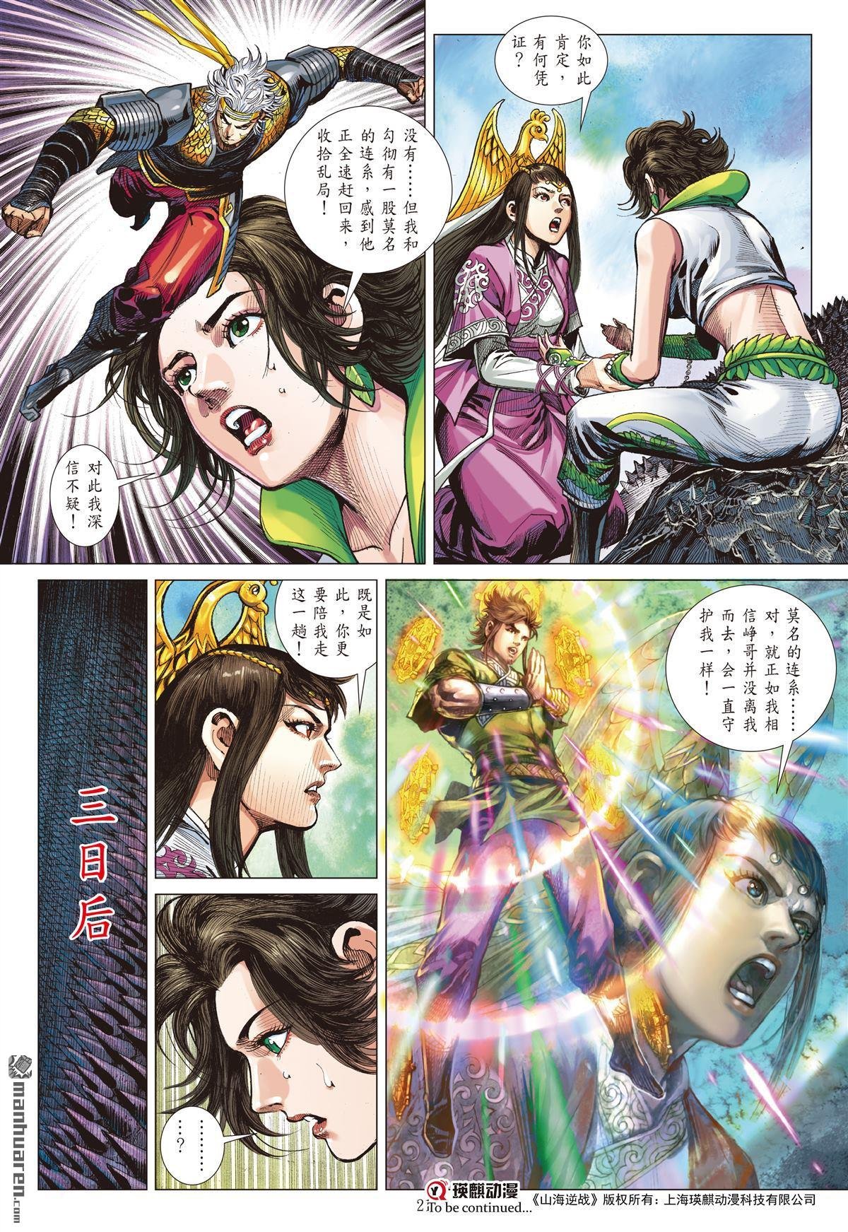 第750话 杀、杀、杀！（中）