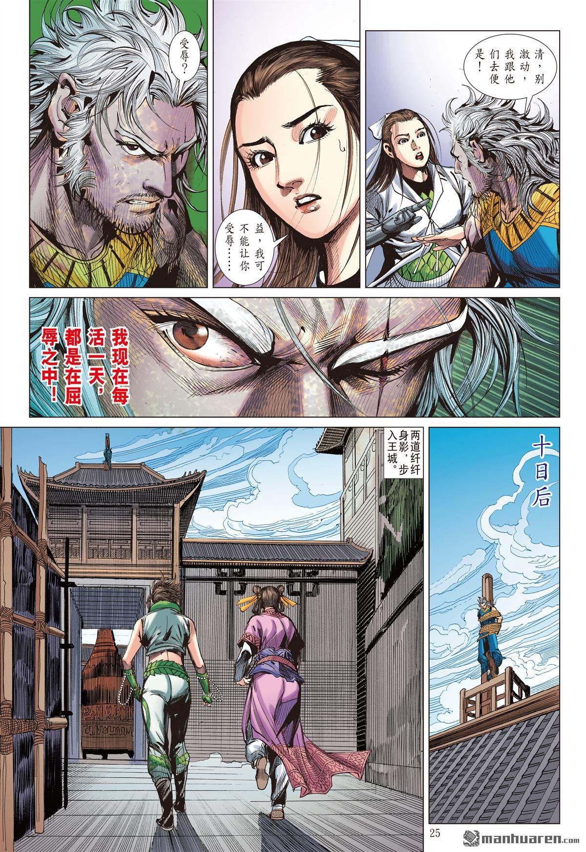 第751话 杀、杀、杀！（下）