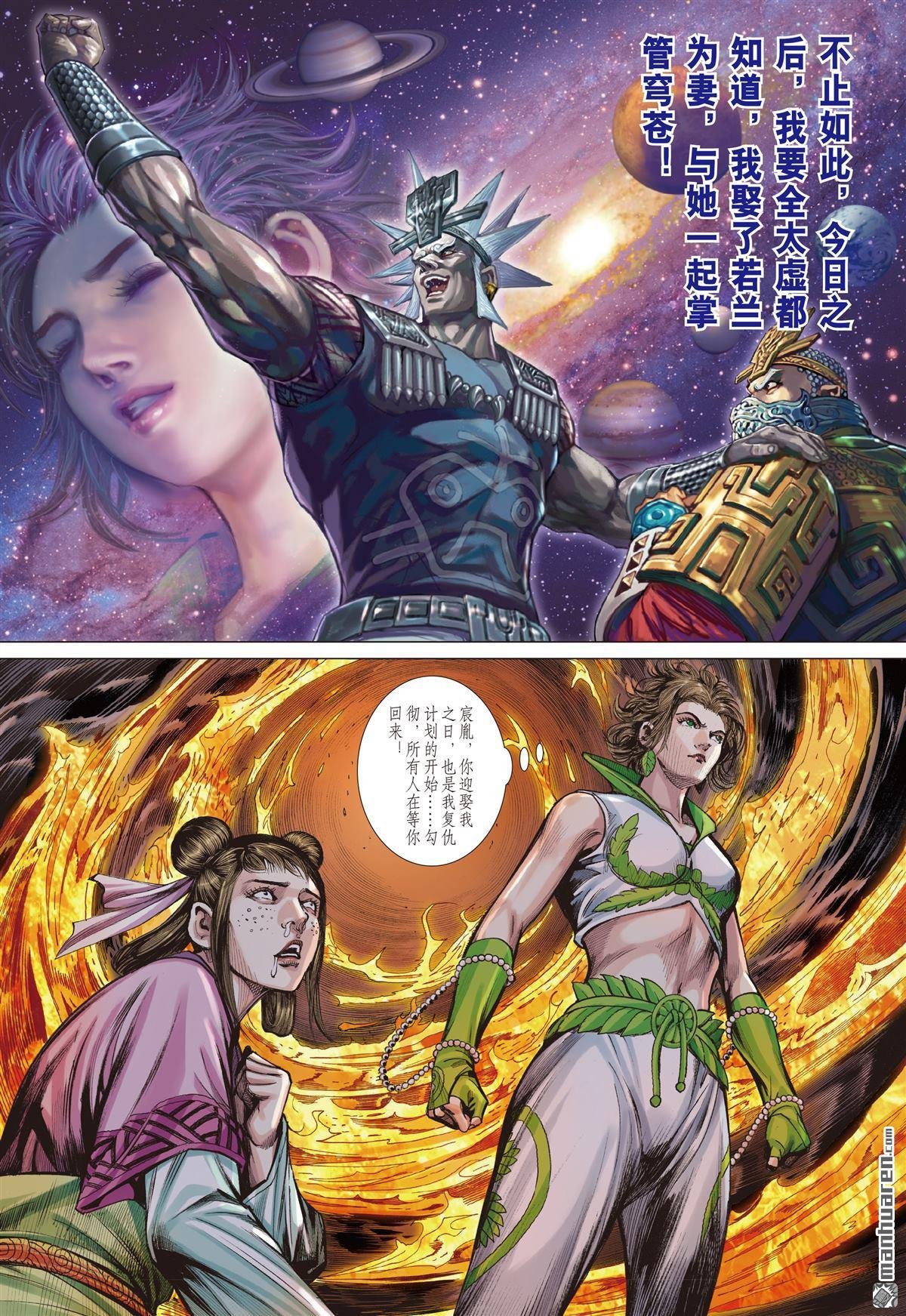 第752话 归心如飞・杀意如刀（上）