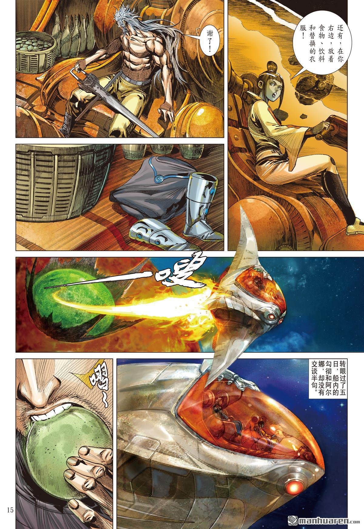 第753话 归心如飞・杀意如刀（中）
