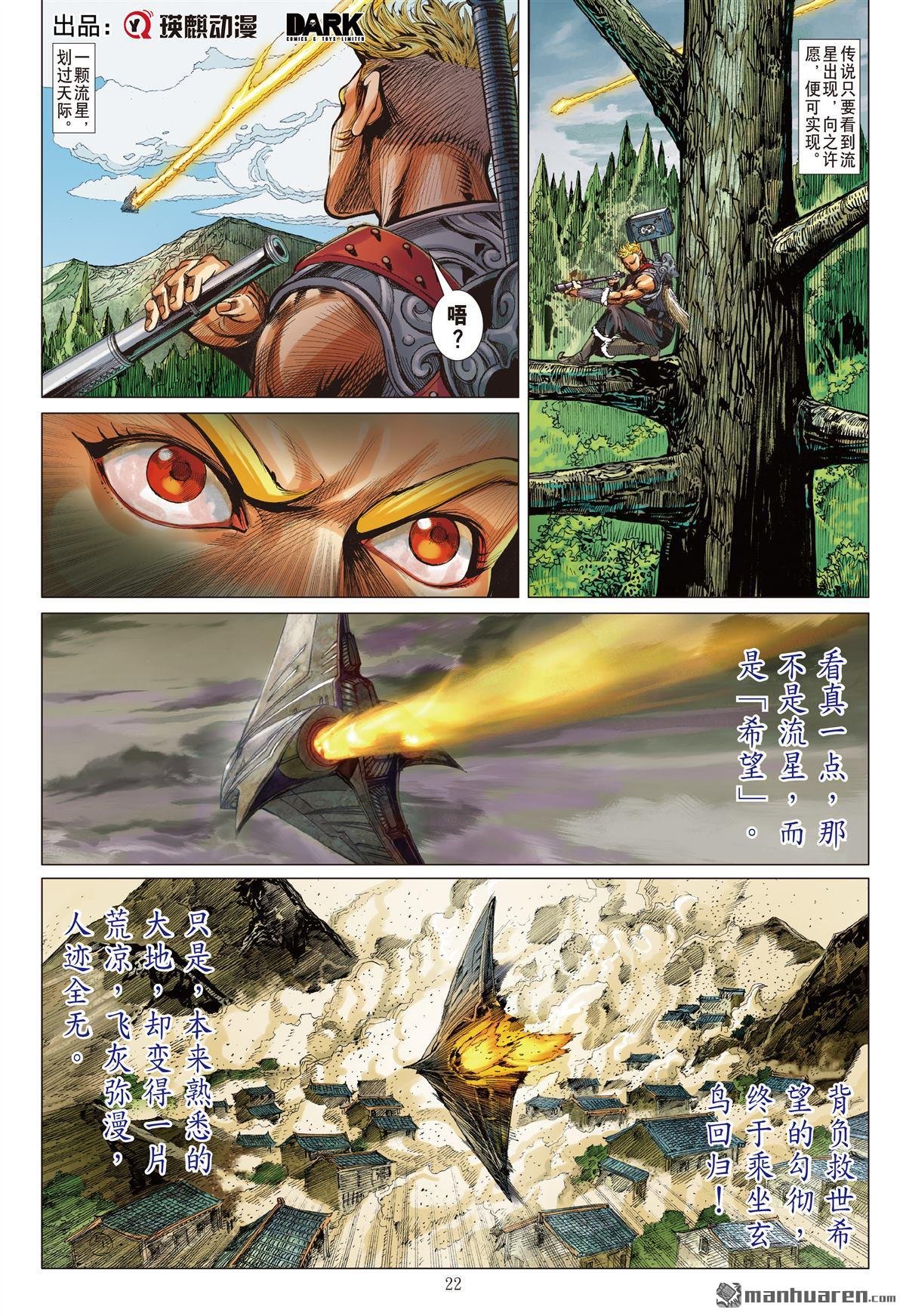 第754话 归心如飞・杀意如刀（下）