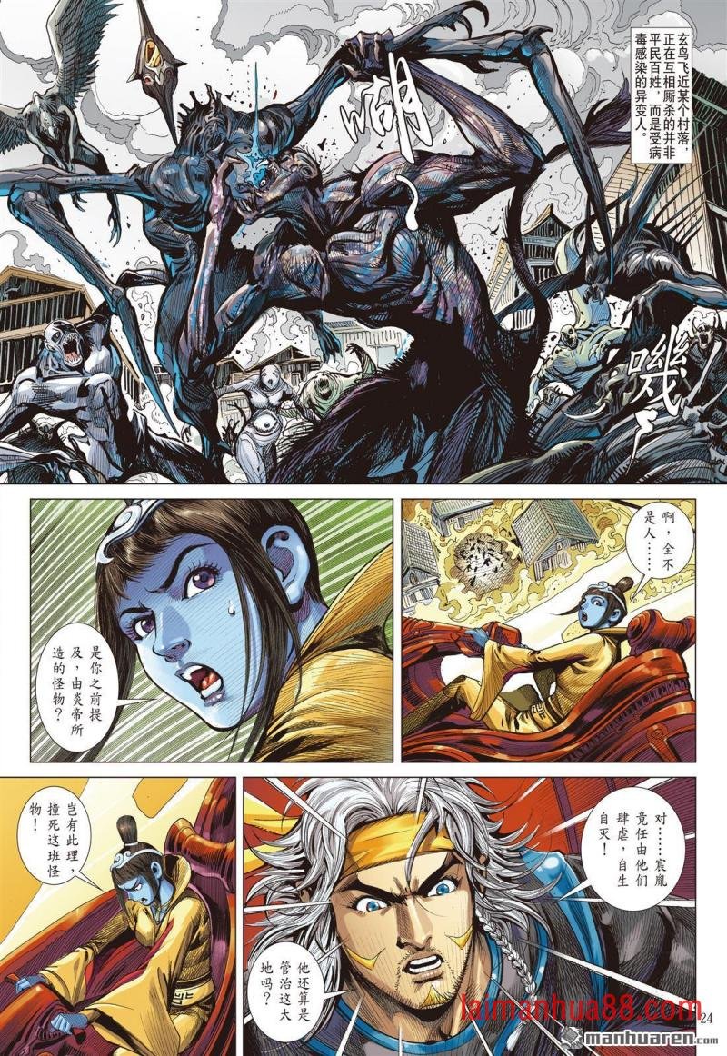 第754话 归心如飞・杀意如刀（下）