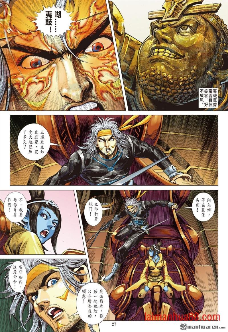 第754话 归心如飞・杀意如刀（下）