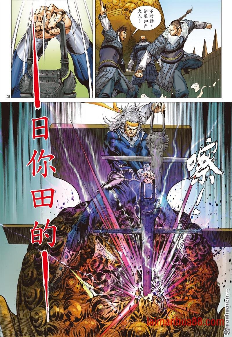 第754话 归心如飞・杀意如刀（下）