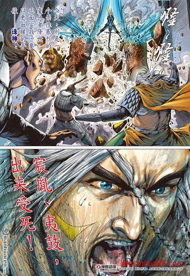 第754话 归心如飞・杀意如刀（下）