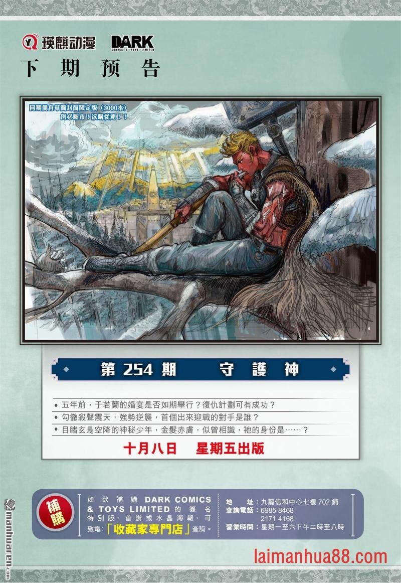 第754话 归心如飞・杀意如刀（下）