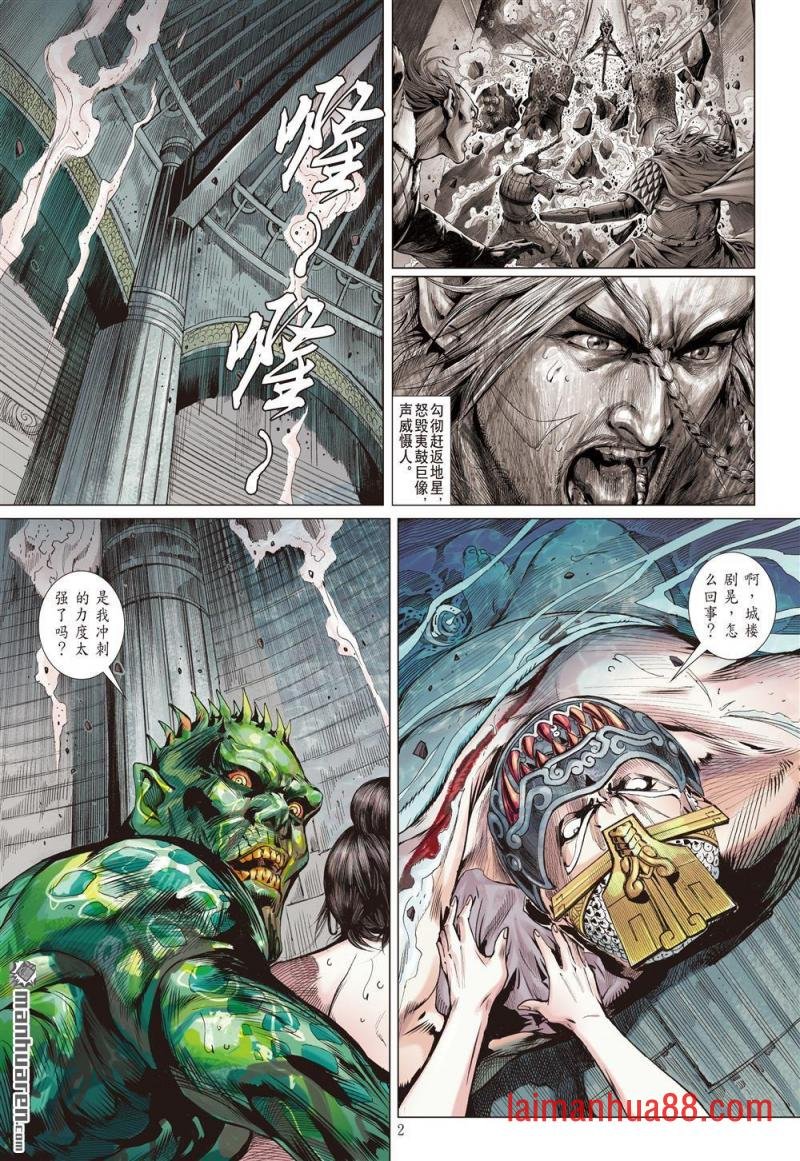 第755话 守护神（上）