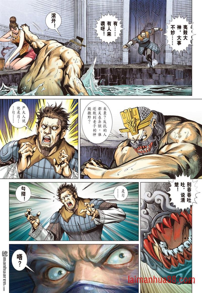 第755话 守护神（上）