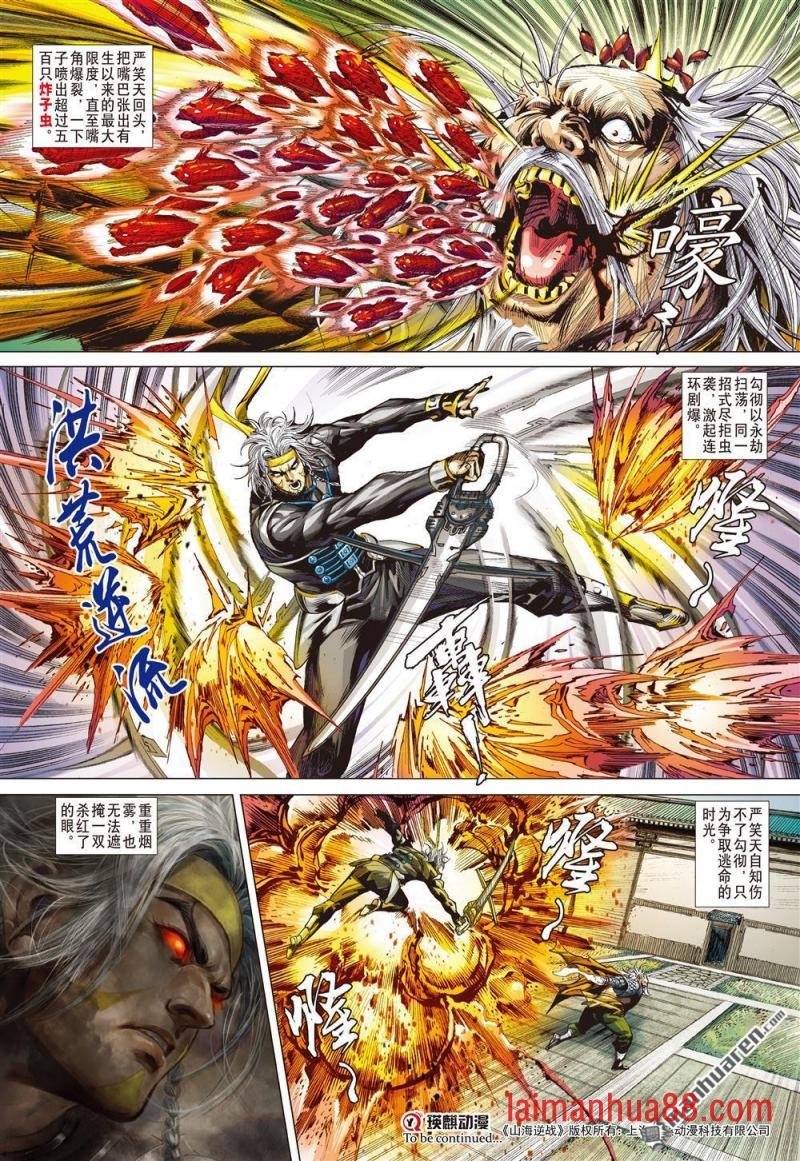 第755话 守护神（上）