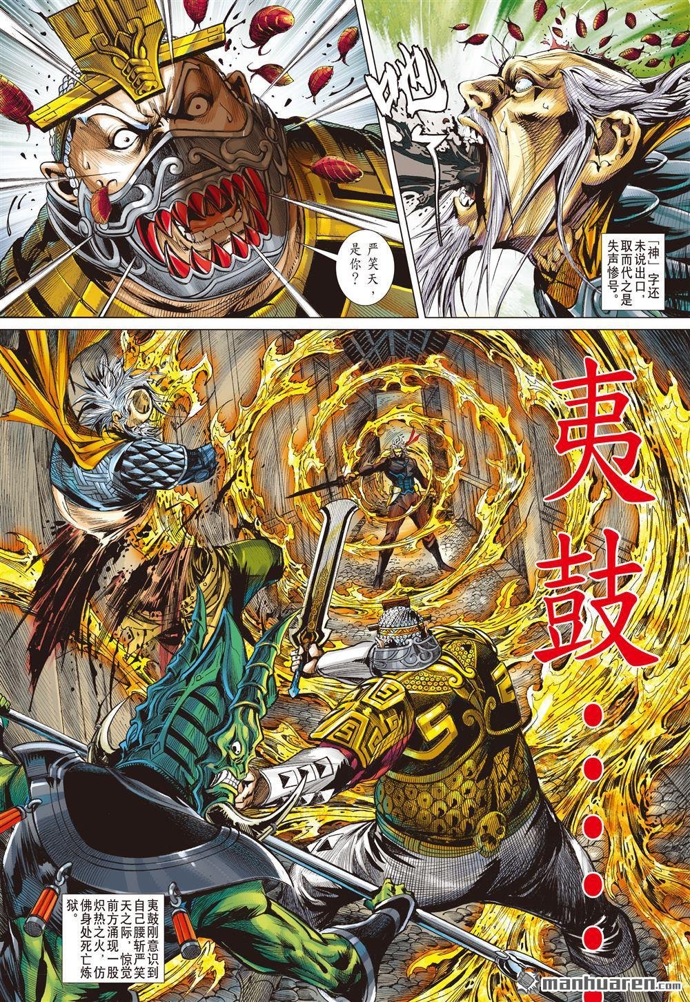 第756话 守护神（中）