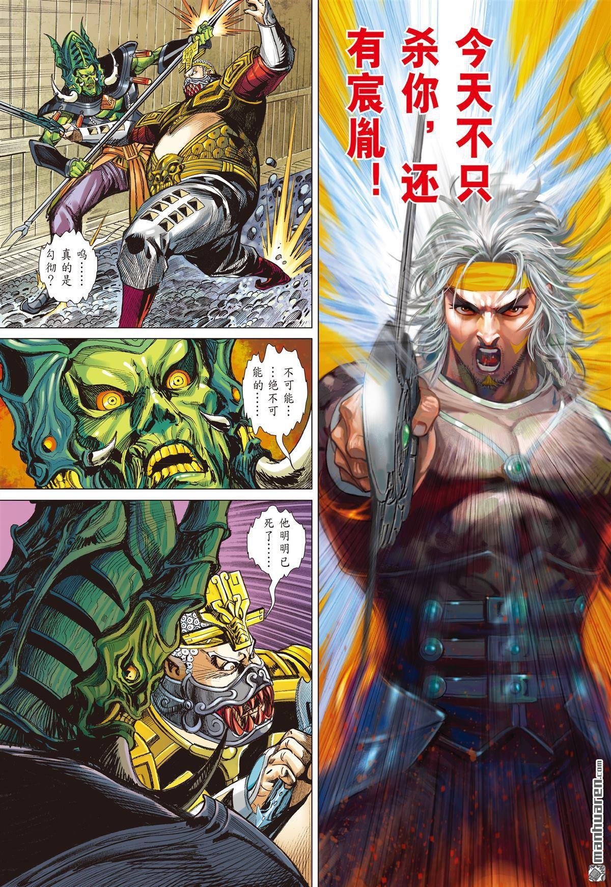 第756话 守护神（中）