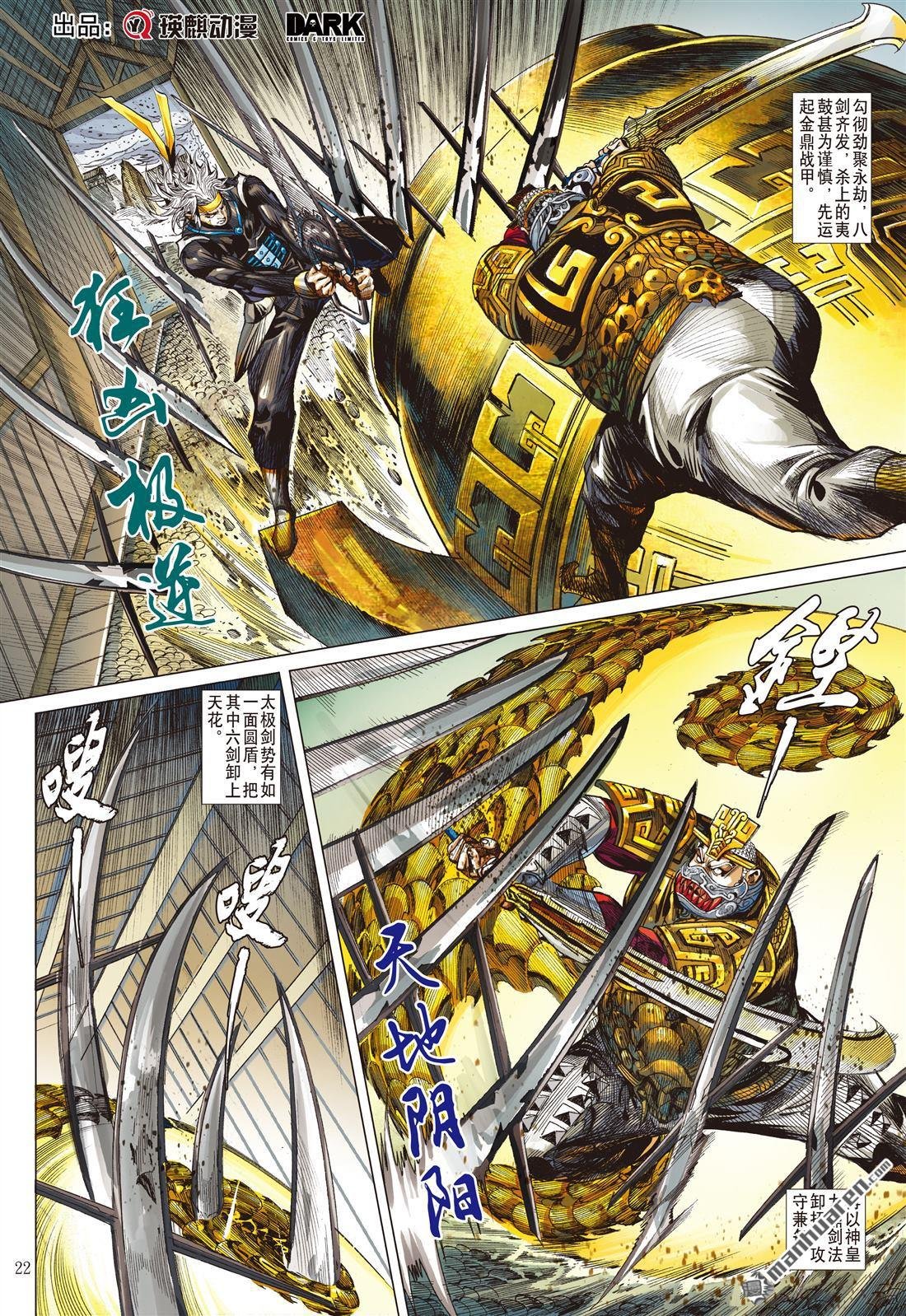 第757话 守护神（下）