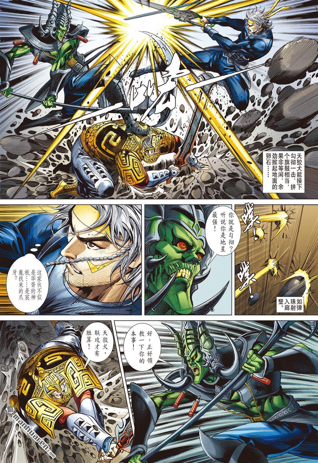 第757话 守护神（下）