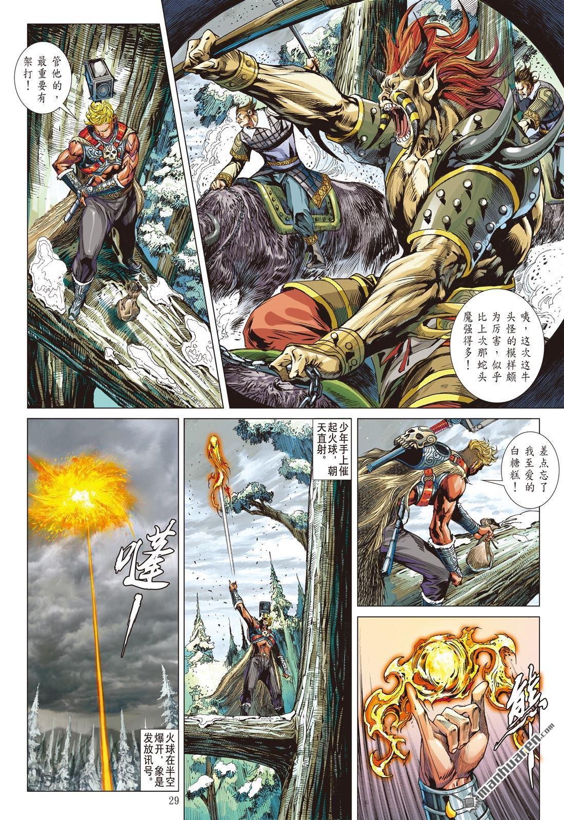 第757话 守护神（下）