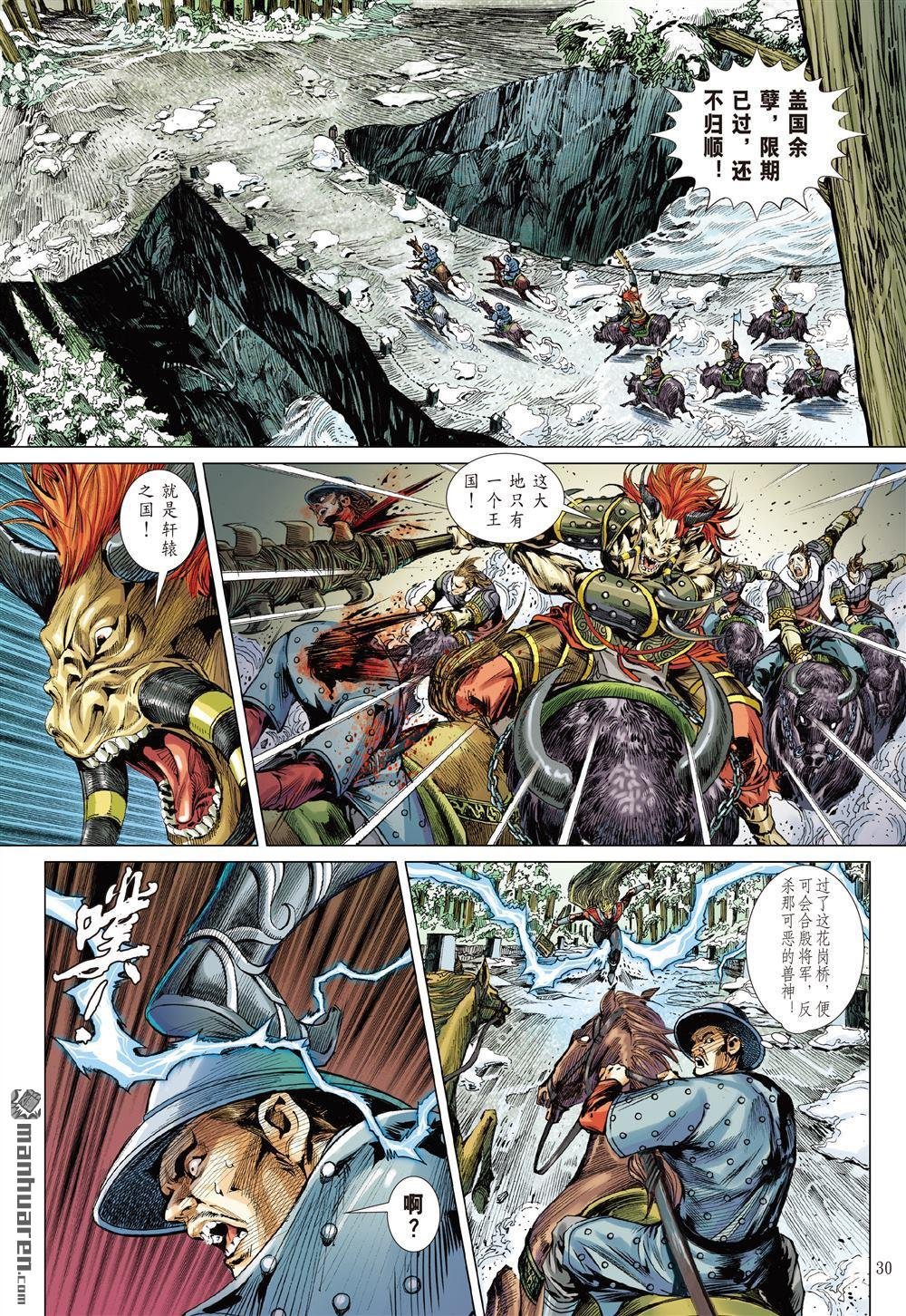 第757话 守护神（下）