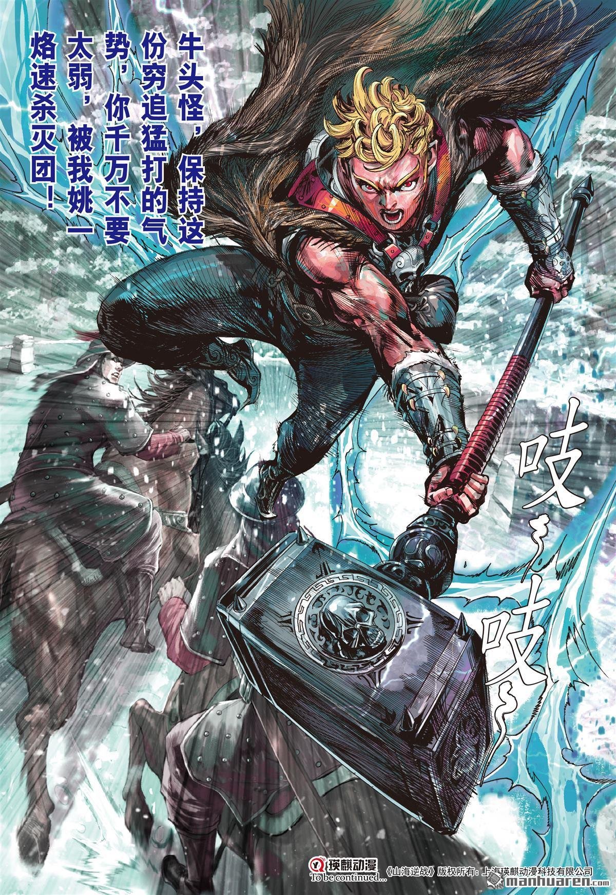 第757话 守护神（下）