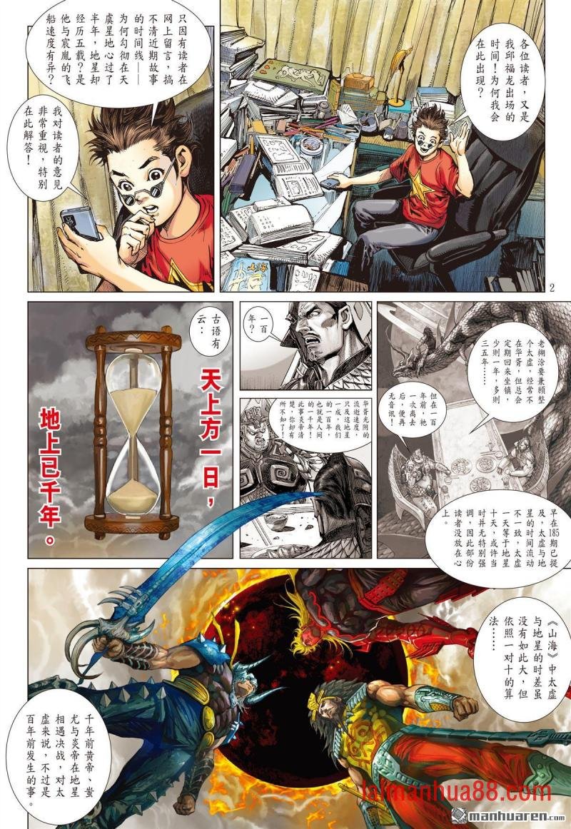 第758话 杀戮开始（上）