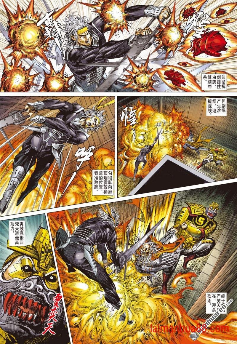 第760话 杀戮开始（下）