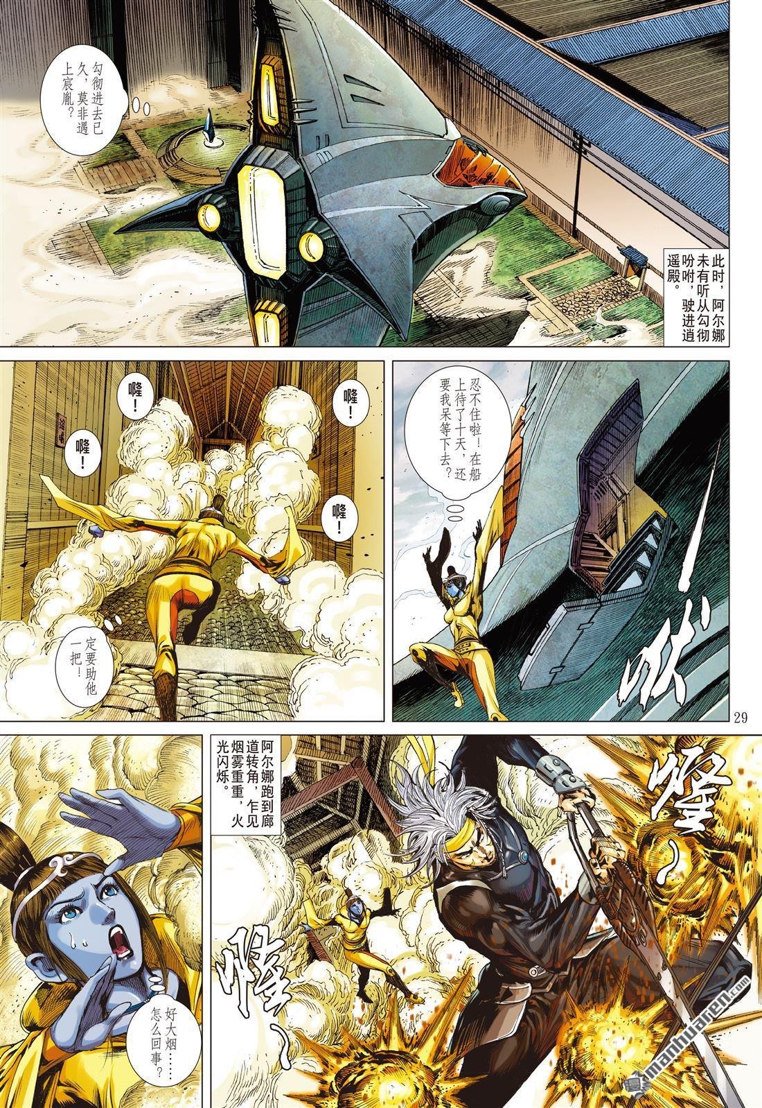 第760话 杀戮开始（下）