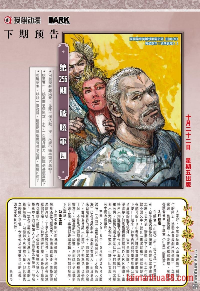 第760话 杀戮开始（下）