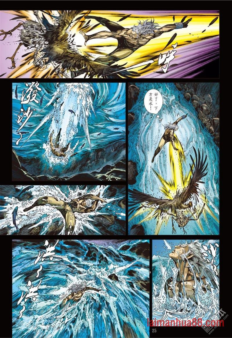 第124话 魔刀重现 神炎再燃（下）