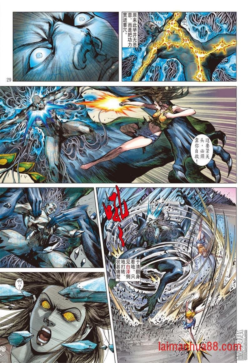 第124话 魔刀重现 神炎再燃（下）
