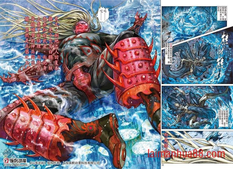 第124话 魔刀重现 神炎再燃（下）