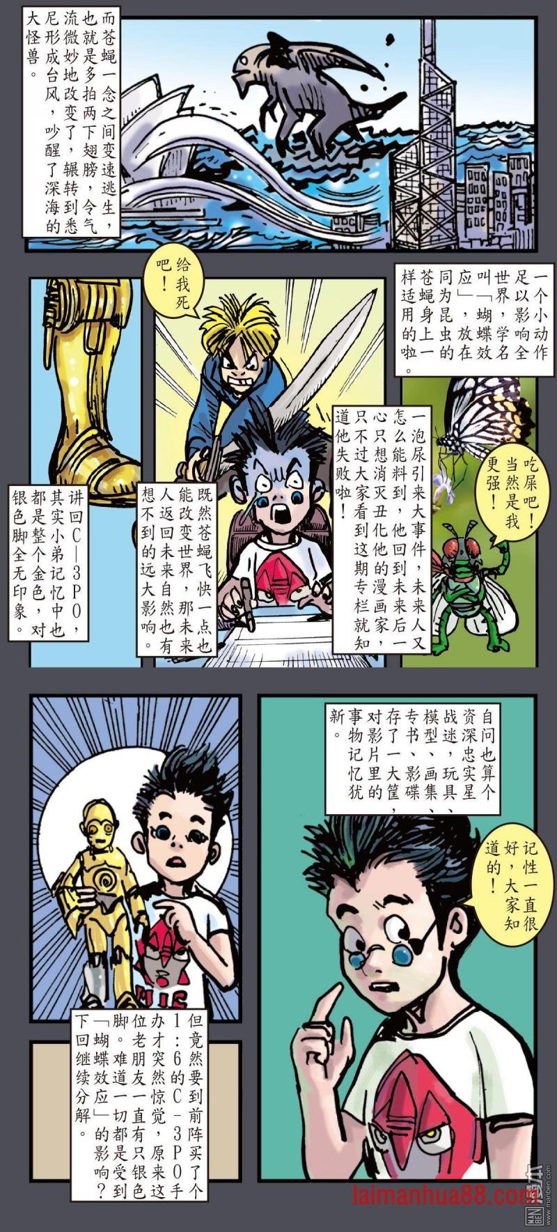 第124话 魔刀重现 神炎再燃（下）