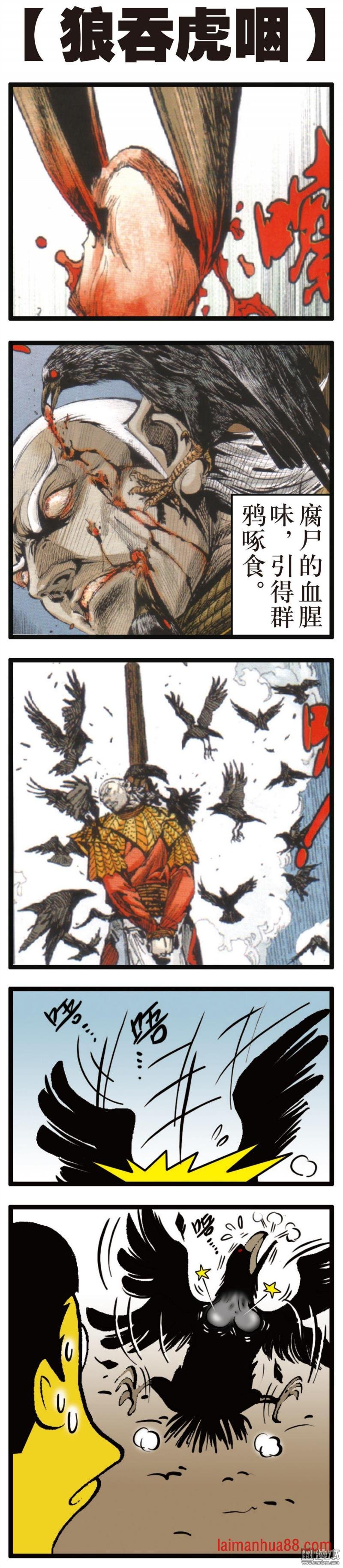 第124话 魔刀重现 神炎再燃（下）
