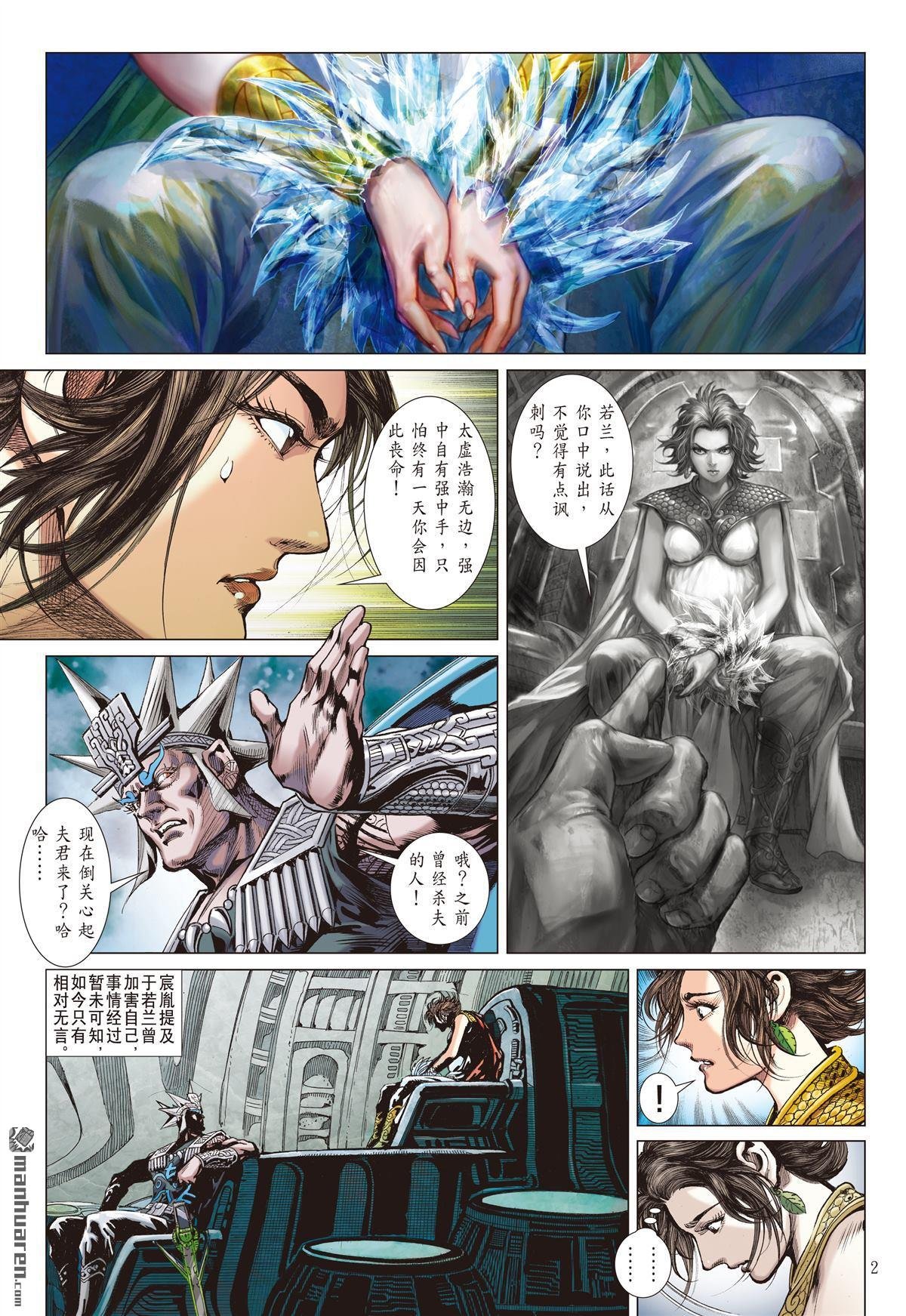 第764话 霹雳手段・菩萨心肠（上）