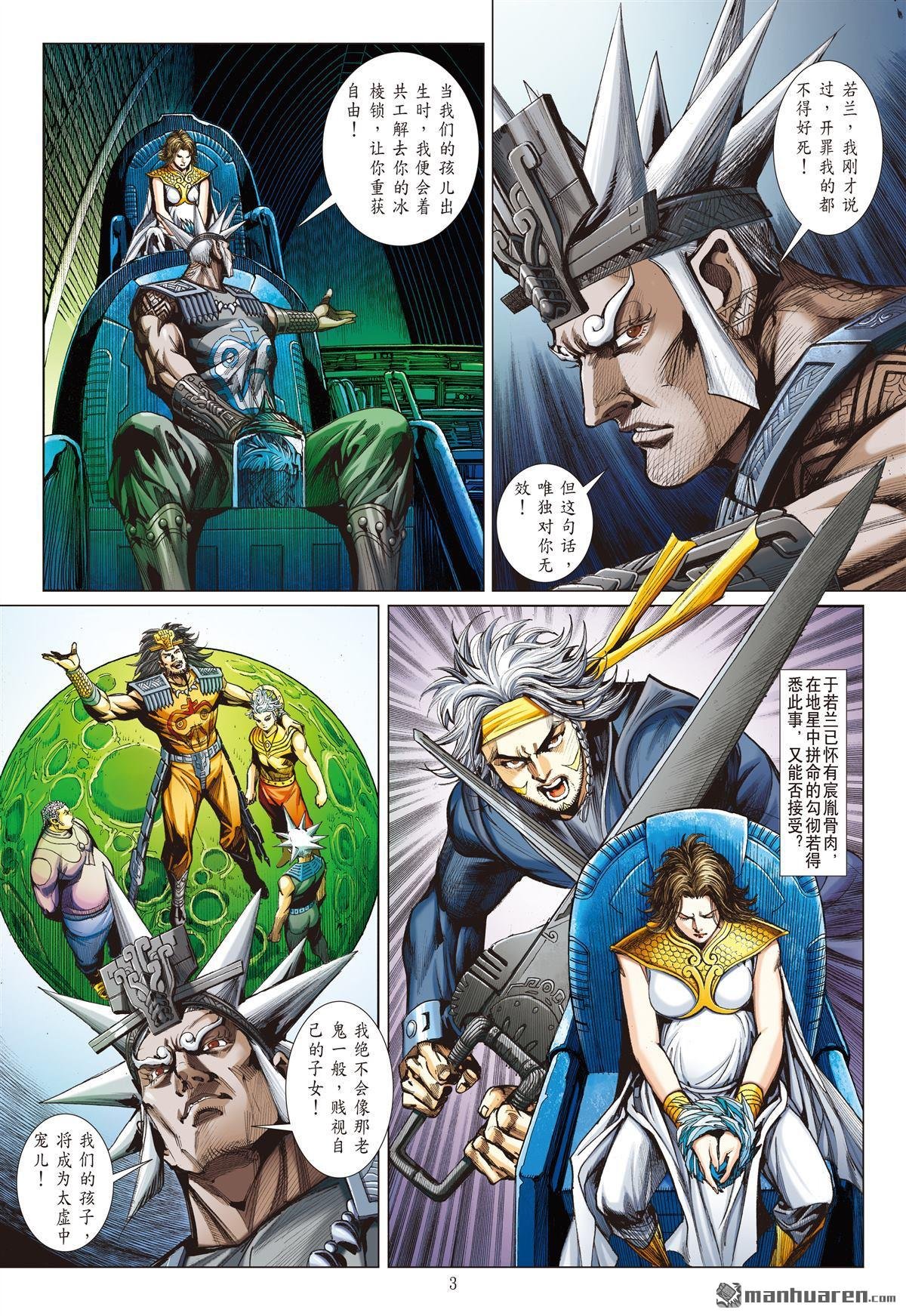 第764话 霹雳手段・菩萨心肠（上）