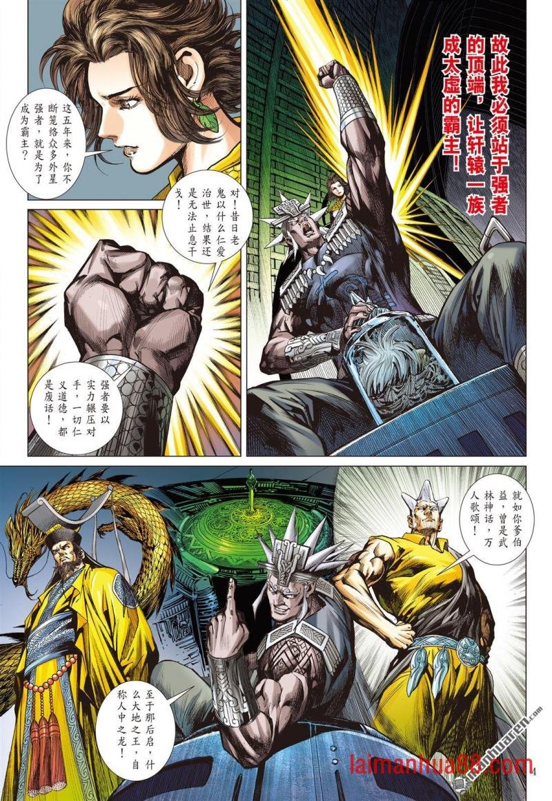第764话 霹雳手段・菩萨心肠（上）