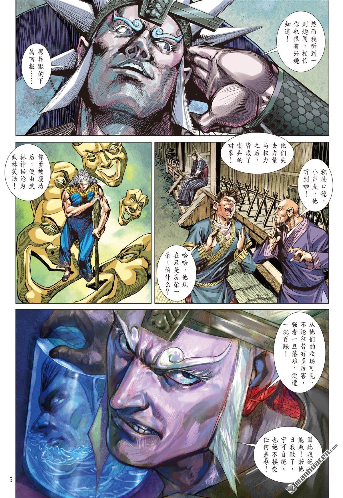 第764话 霹雳手段・菩萨心肠（上）