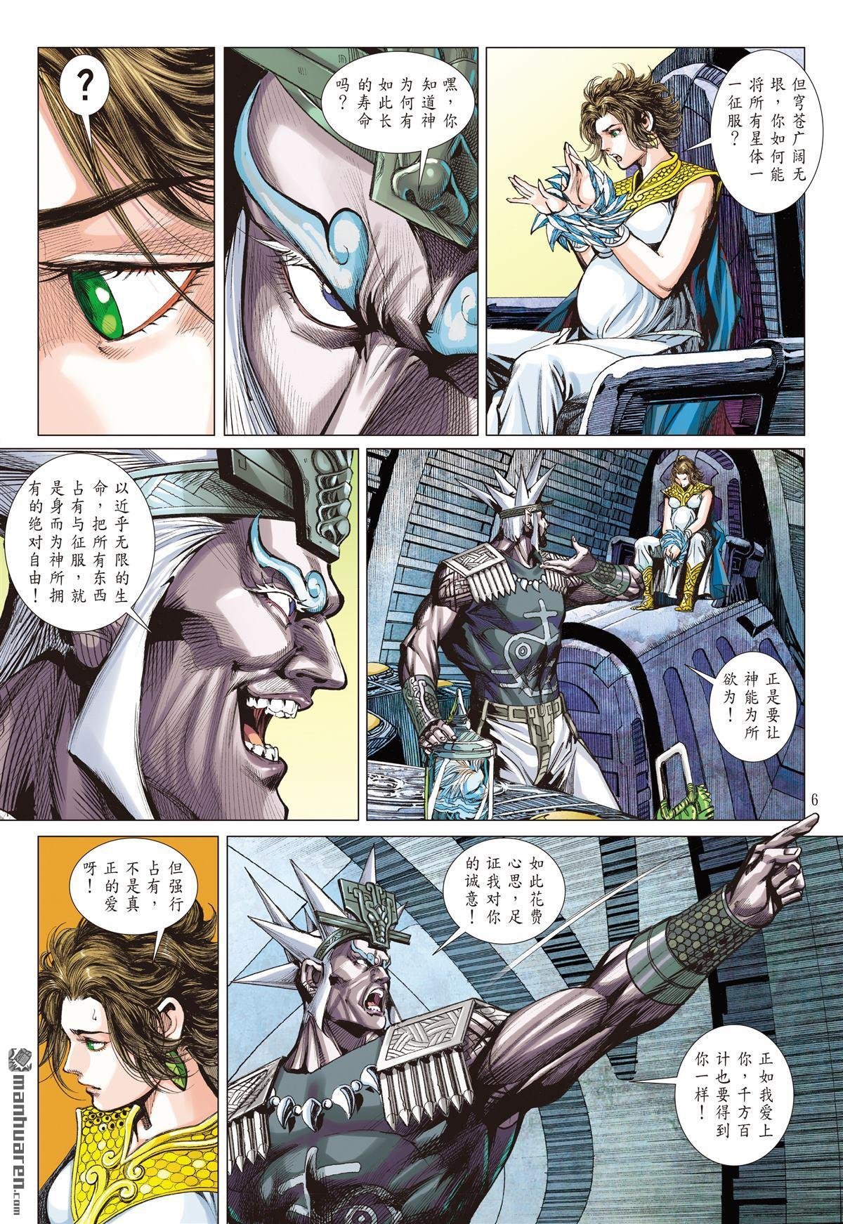 第764话 霹雳手段・菩萨心肠（上）