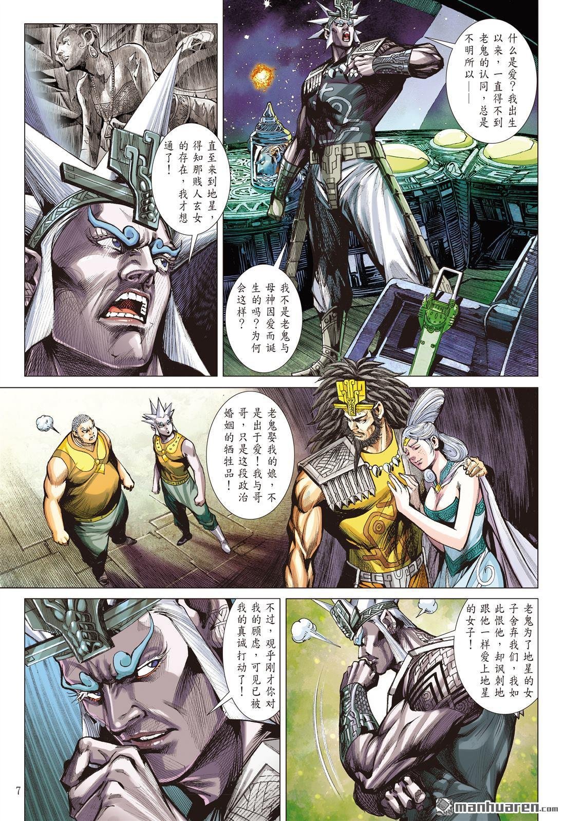 第764话 霹雳手段・菩萨心肠（上）