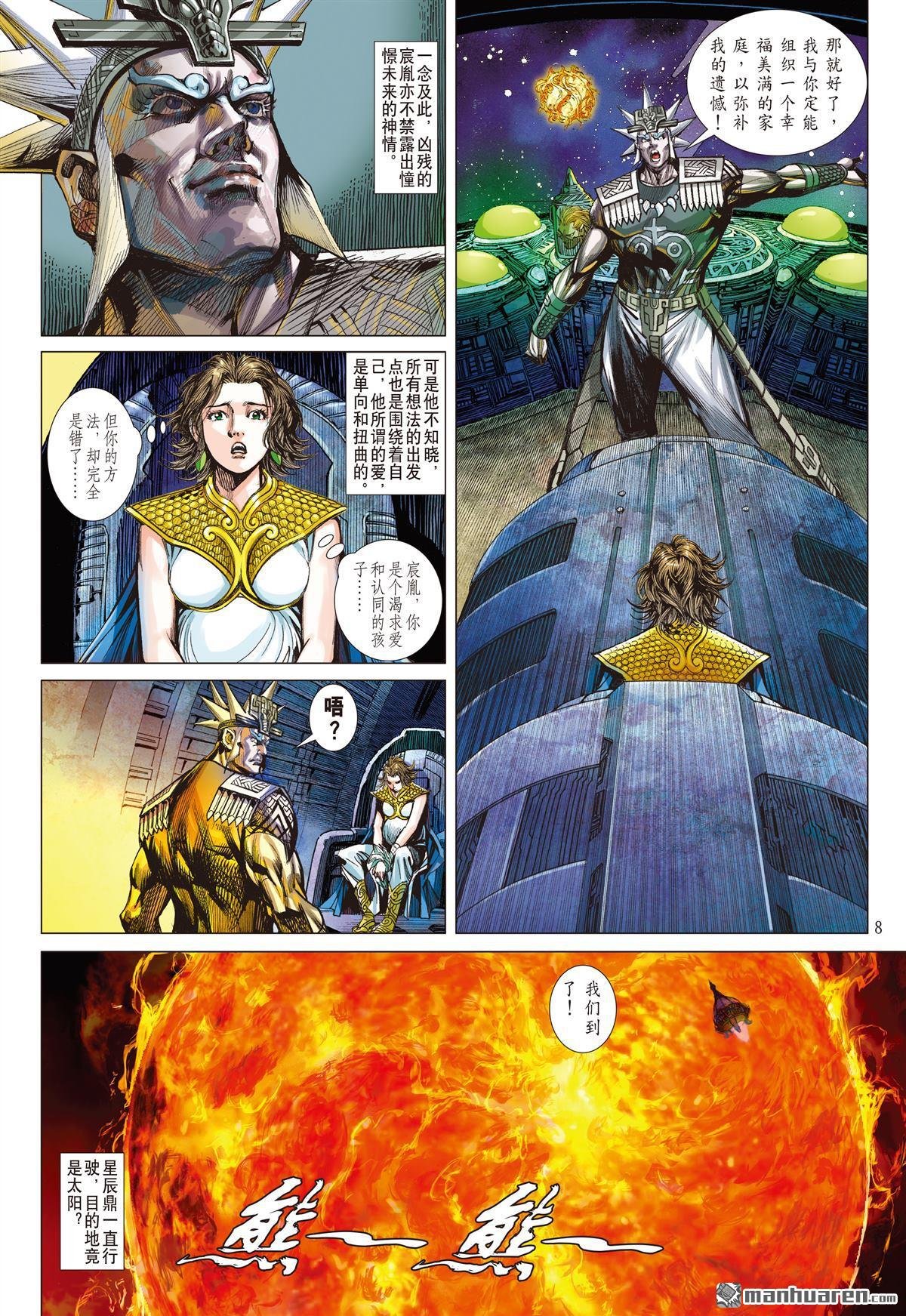 第764话 霹雳手段・菩萨心肠（上）