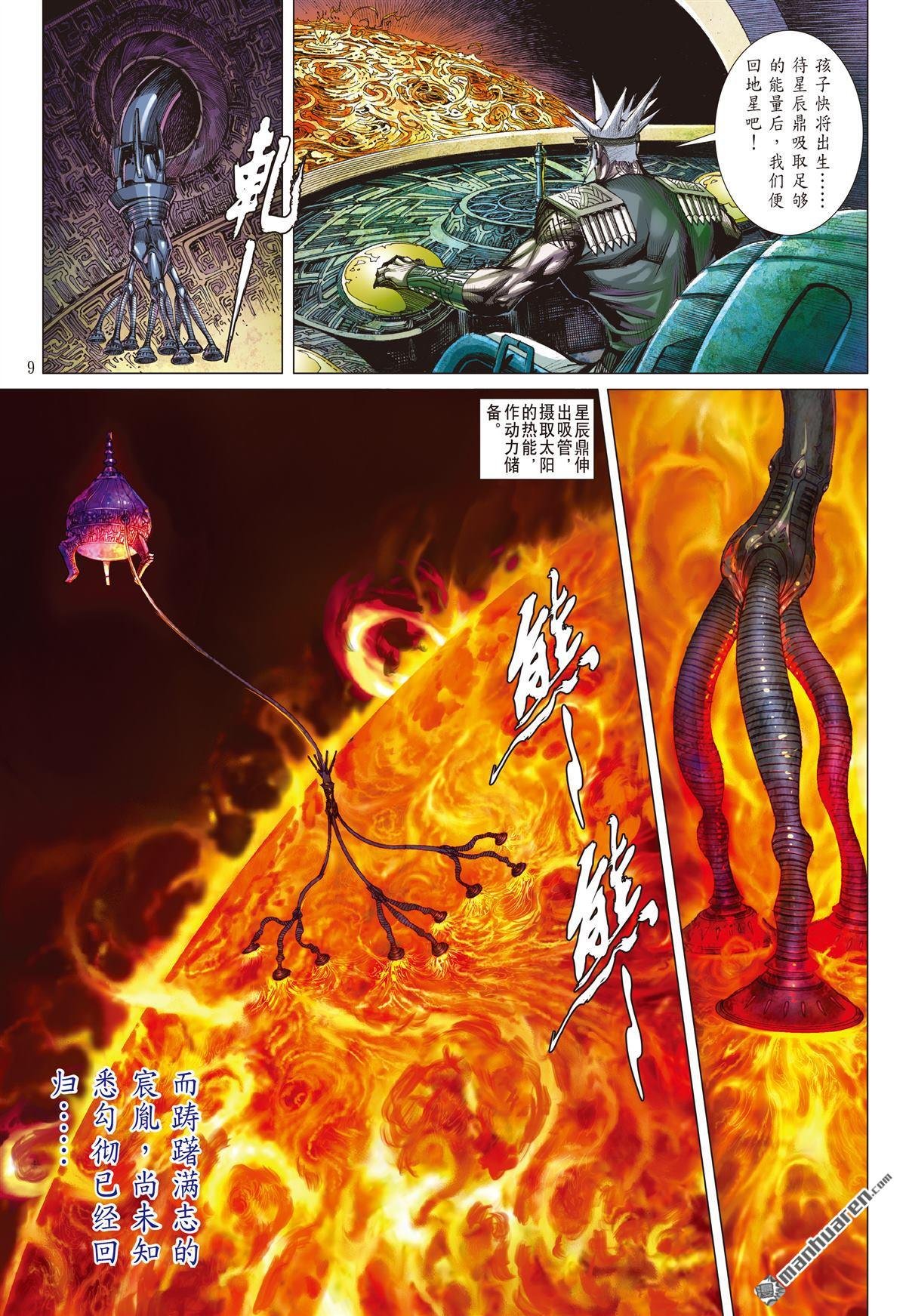 第764话 霹雳手段・菩萨心肠（上）