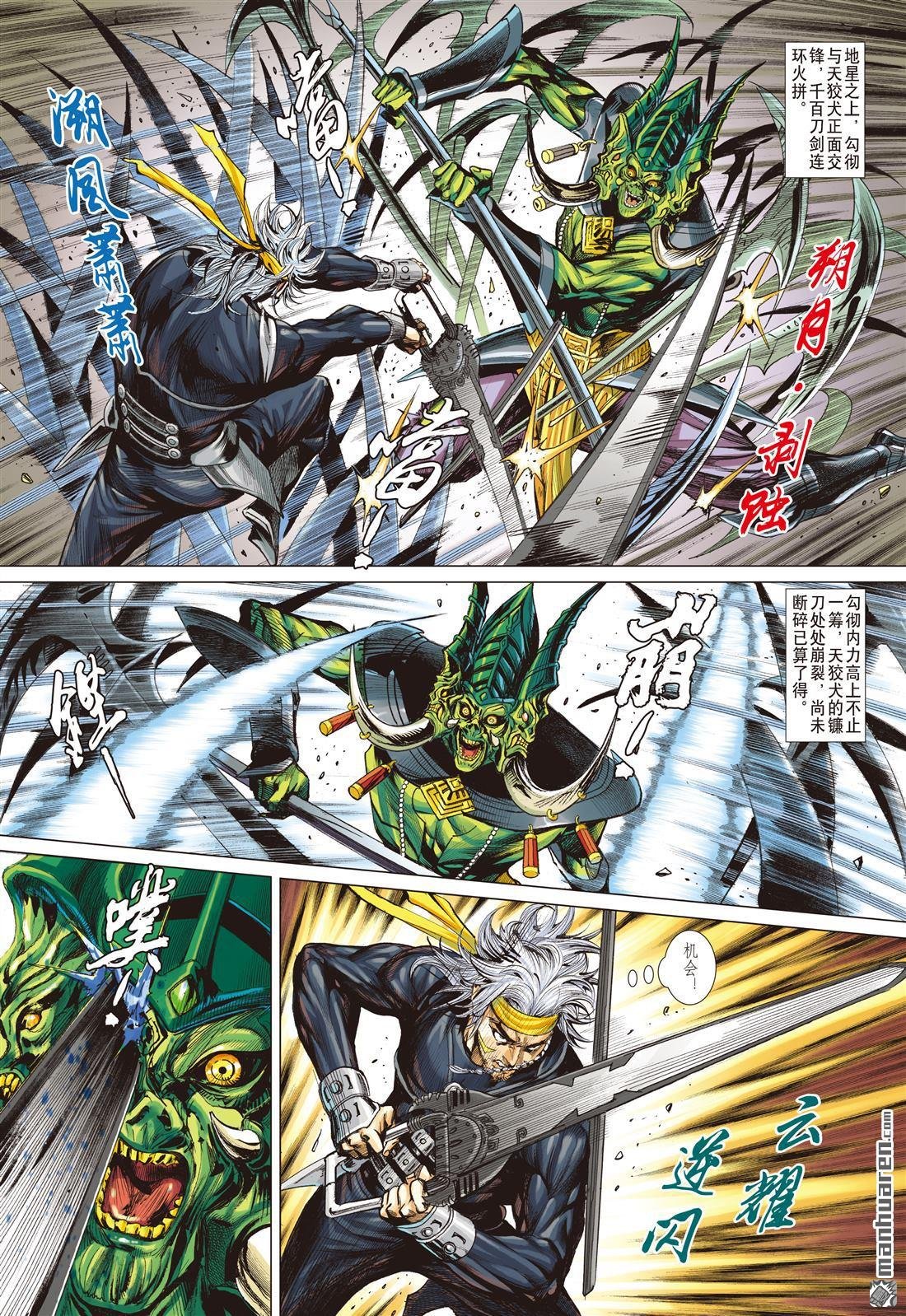 第764话 霹雳手段・菩萨心肠（上）