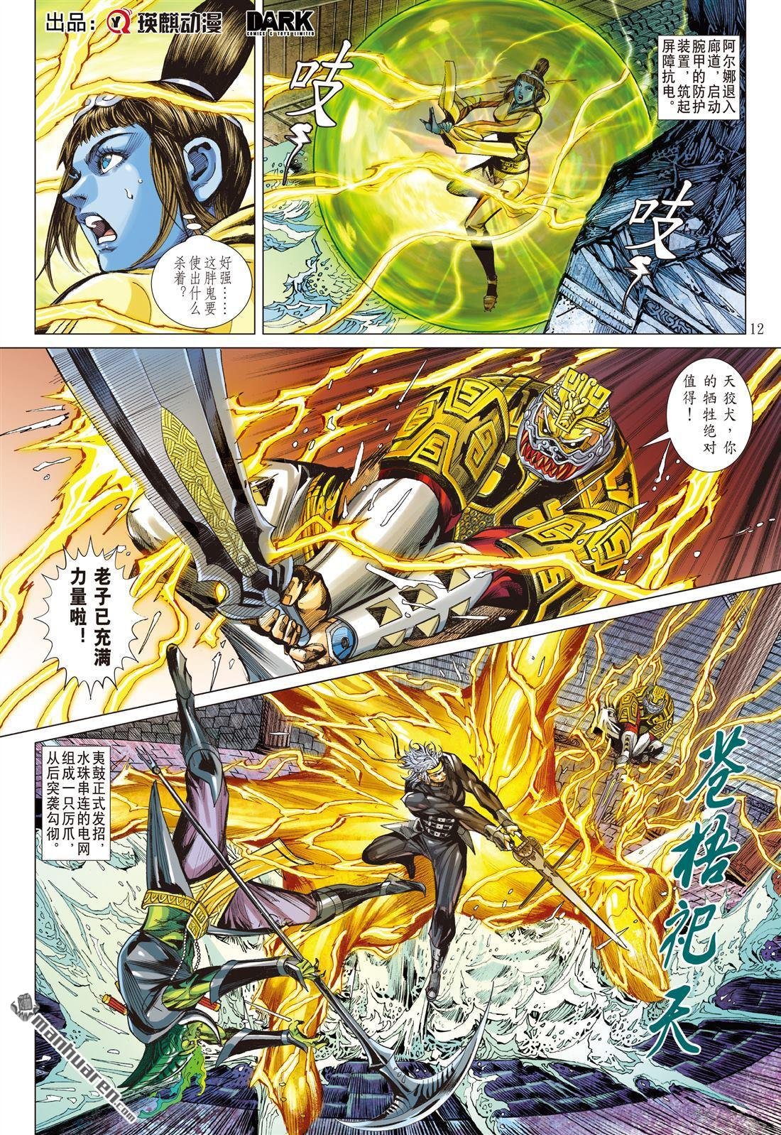 第765话 霹雳手段・菩萨心肠（中）