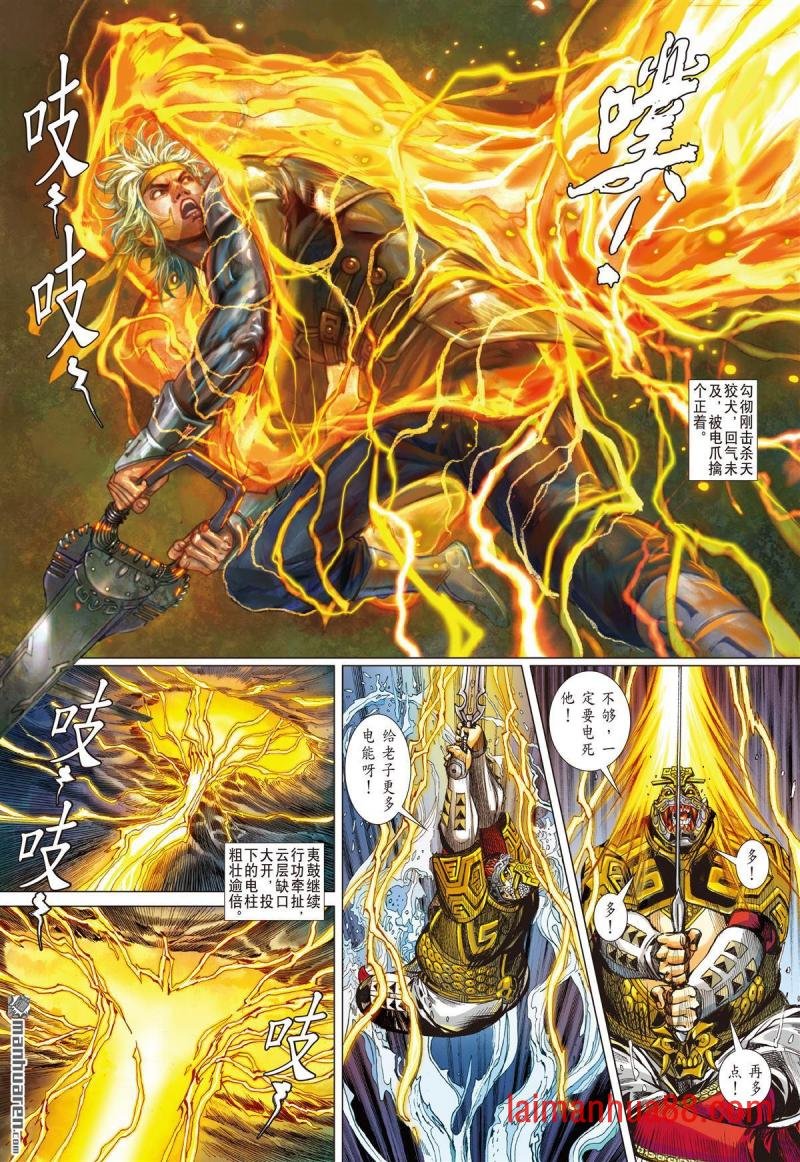 第765话 霹雳手段・菩萨心肠（中）