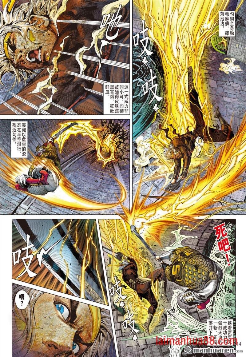 第765话 霹雳手段・菩萨心肠（中）