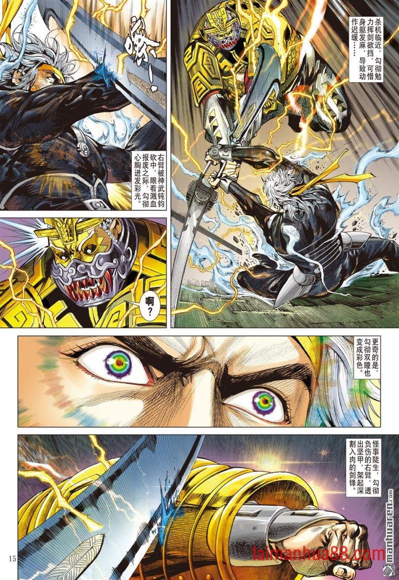 第765话 霹雳手段・菩萨心肠（中）